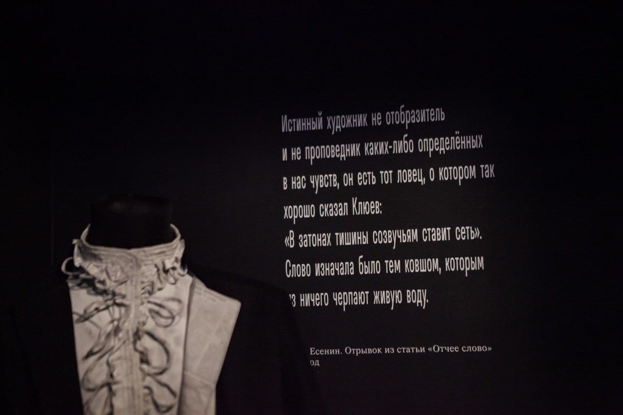 «Чёрный человек. Исповедь поэта»
